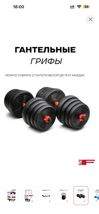 Гантели штанга 40кг