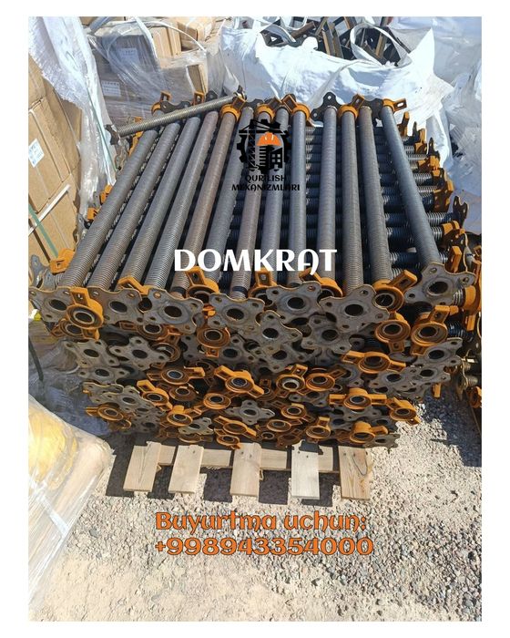 Domkrat (Домкрат)