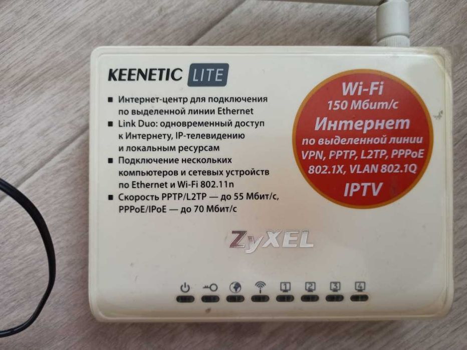 Модем ZyXel Keenetic Lite