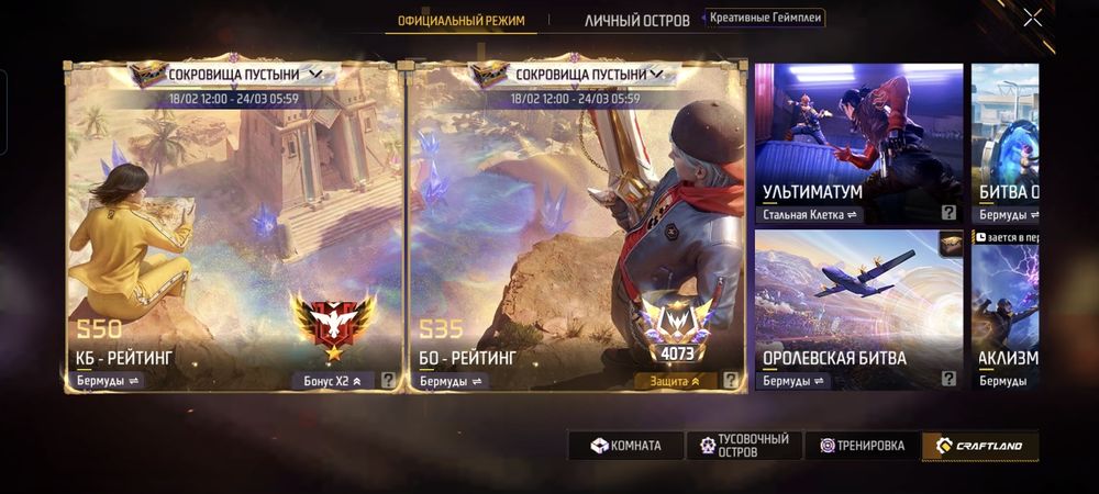 фф акк было много донат