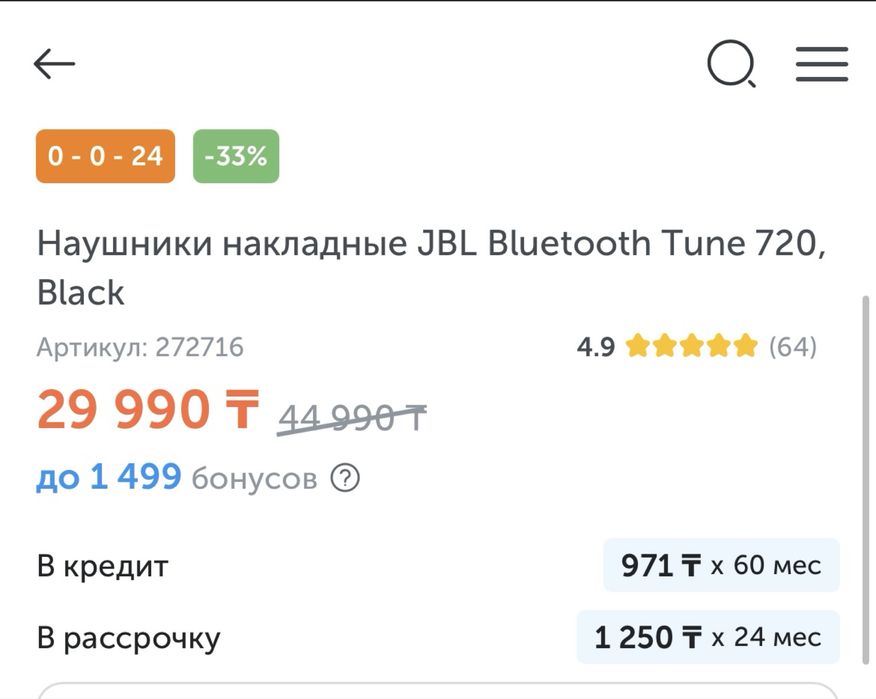 Продам наушники JBL Tune 720BT
