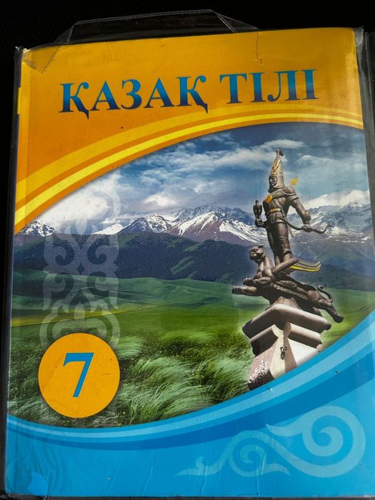 Учебники за 7 класс