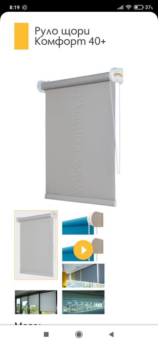 Нова щора, цена 40 лева.