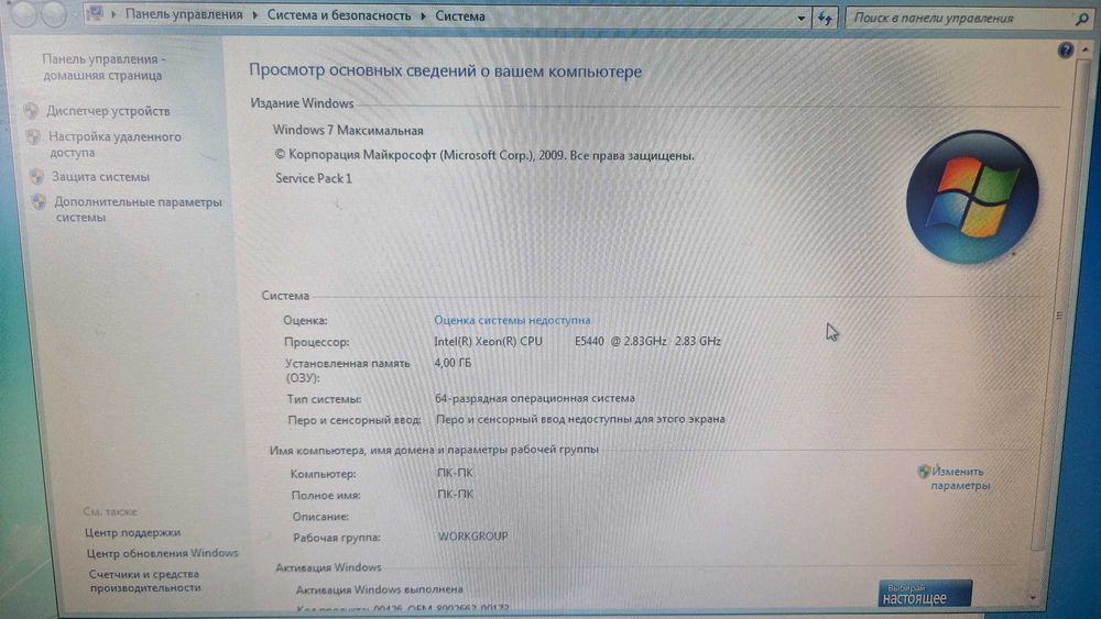 Продам комп в сборе