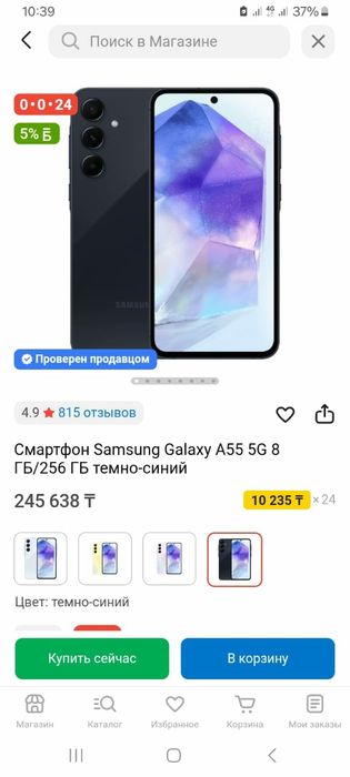 Samsung/Самсунг А55 5G
