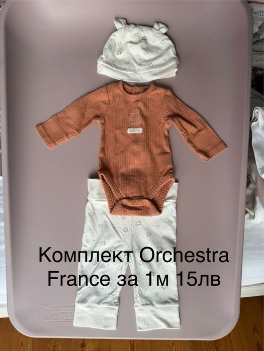 Дрехи Mayoral Next Orchestra