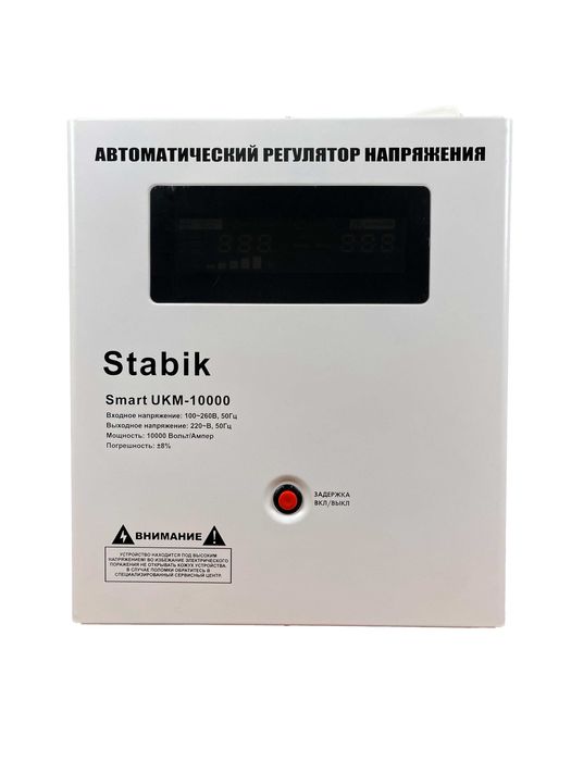 Stabik SMART UKM 10000VA 10квт.