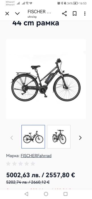 НОВ Електрически велосипед 28 цола FISCHER колело