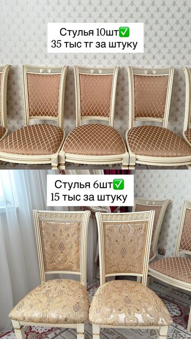 Стол и стулья б/у