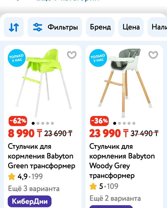 Детский стульчик для кормления