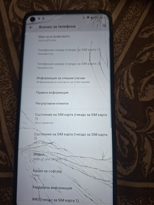 Moto g/9 plus  телефон