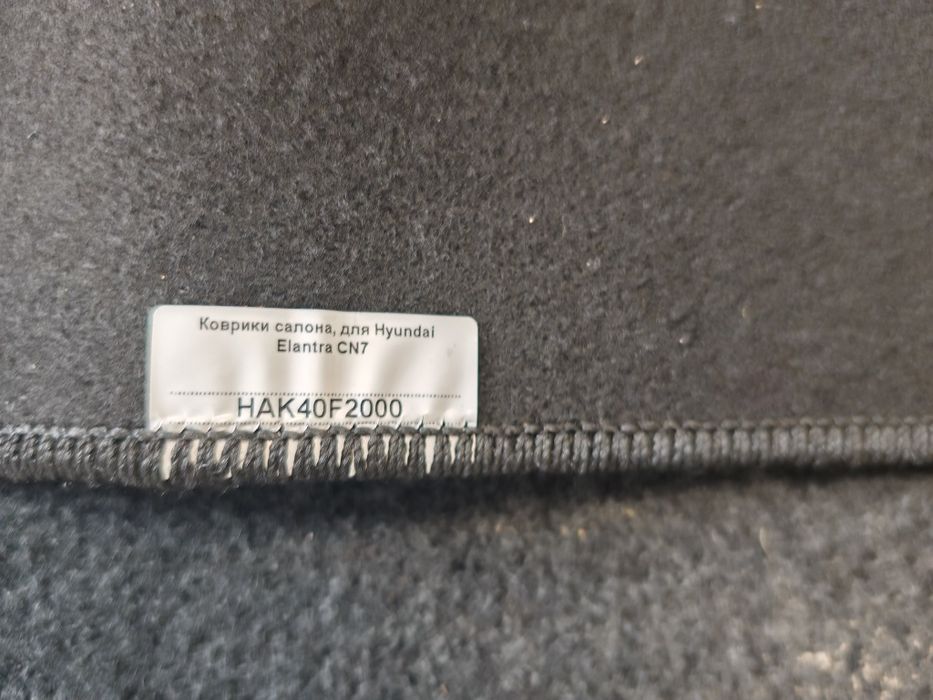 Полики для Elantra