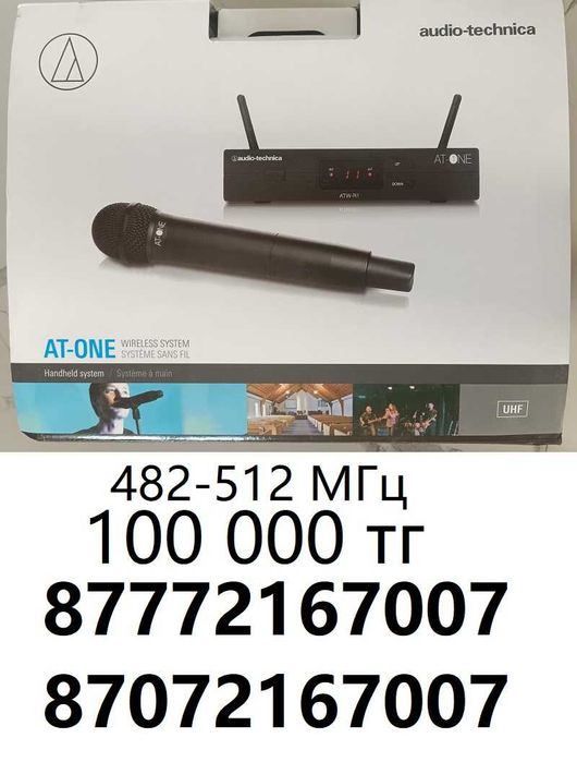 Радиомикрофоны. нет 4G