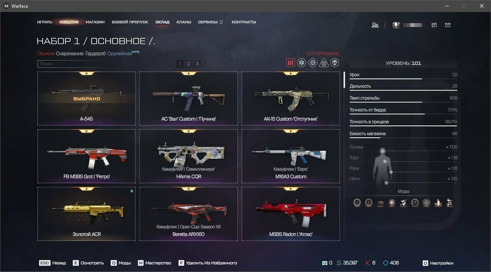 Уникальный аккаунт Warface/Варфейс