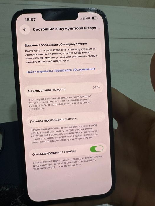 Айфон 13 срочно акша керек