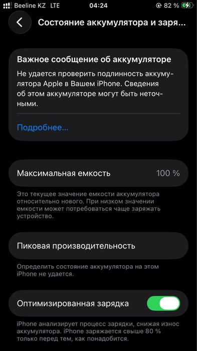 Iphone SE 2020 срочно