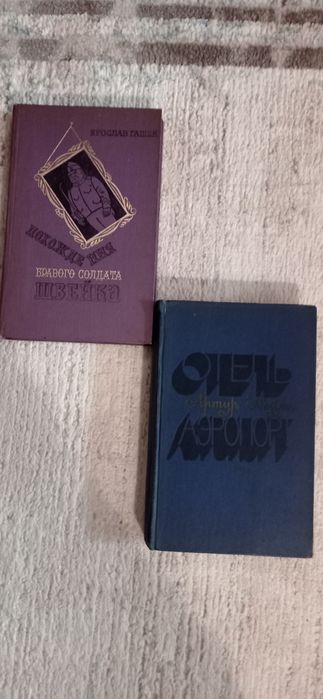 Книги советские сборники.