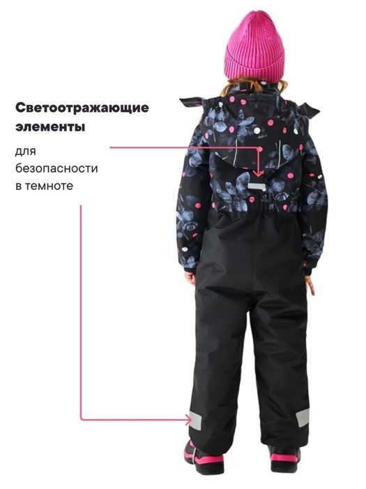 Детский демисезонный комбинезон Premont