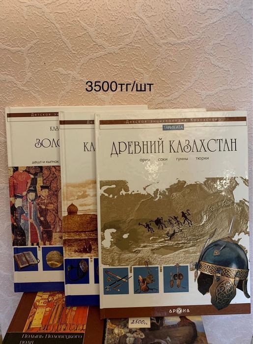 Диски на DVD , книги все о Казахстане