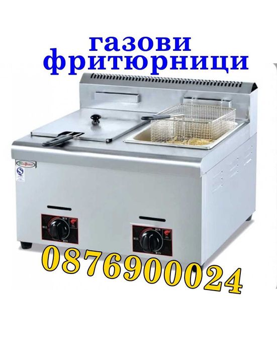 ПРОМО! НОВ ПРОФЕСИОНАЛЕН газов фритюрник единичен или двоен Фритюрници