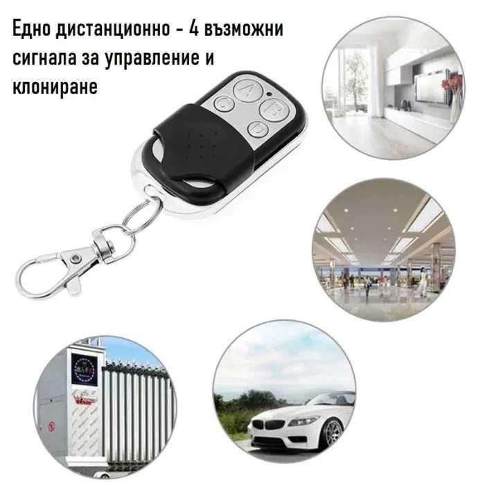 Клониращо универсално дистанционно 433 mhz гараж гаражни врати бариери