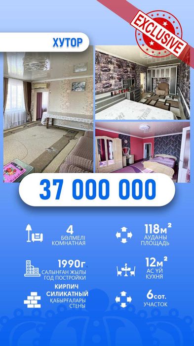 продается дом в хуторе Бағашар империя