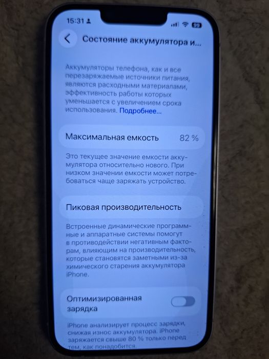 Айфон  Iphone 14