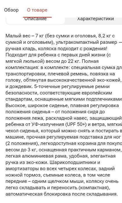 Продам прогулочную коляску