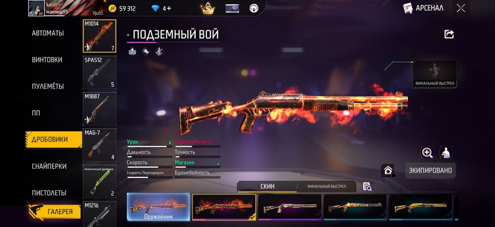 Фф аккаунт продам