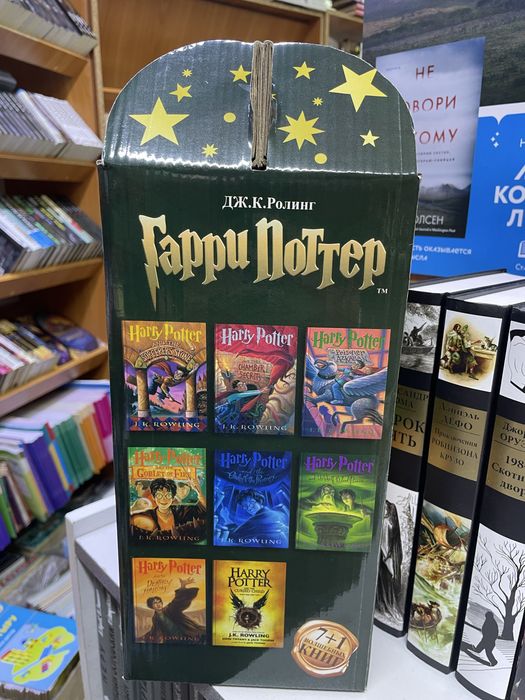 Книги Гарри Поттер