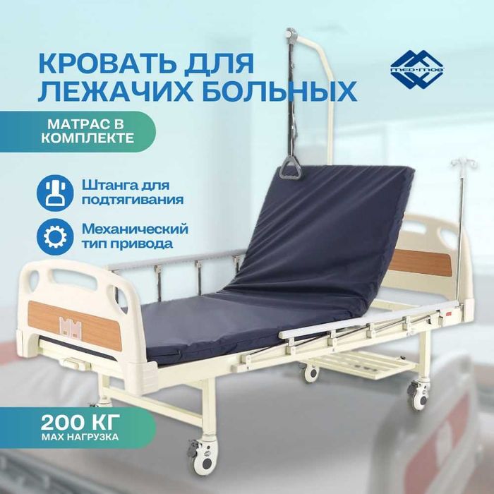 Кровать для больных 6 фунций с переворотом и судном| MD-7