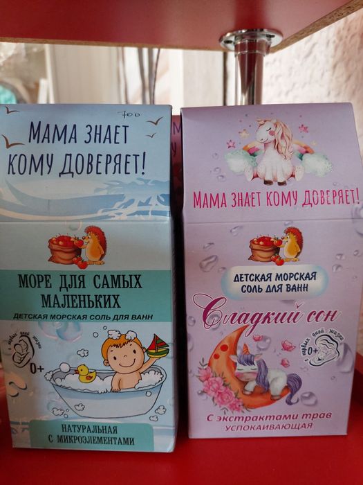 Морская соль, соль Морская для ванн