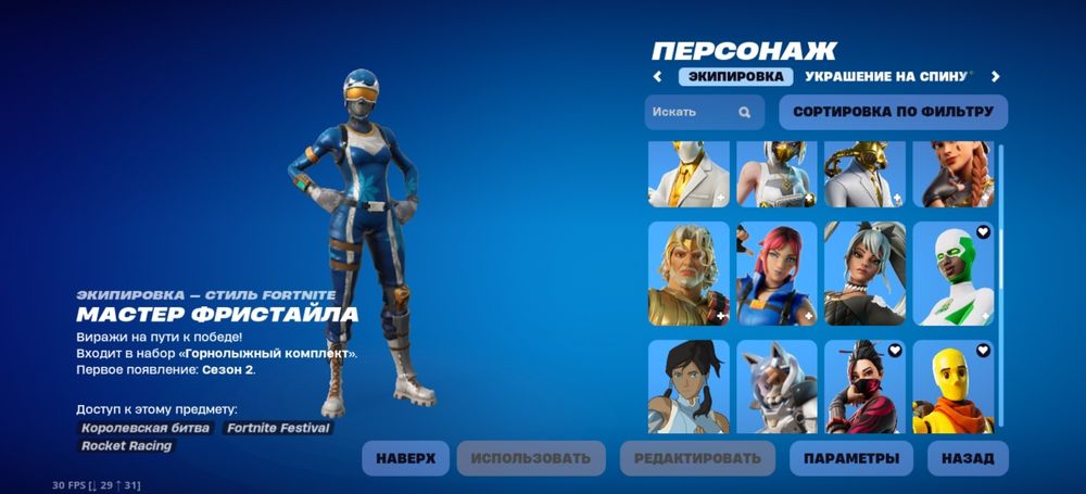 Аккаунт в фортнайт