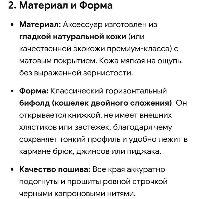 Продам мужское портмоне !