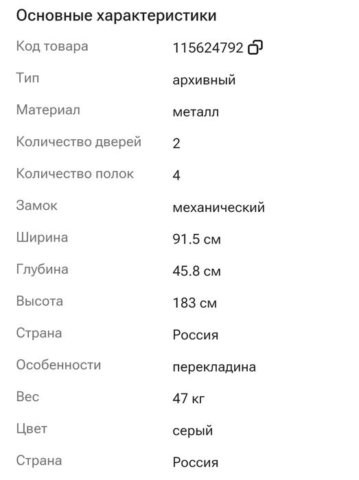 Офисный шкаф Практик АМ 1891