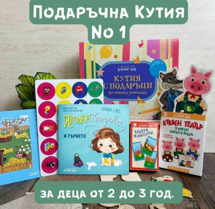 Подаръци за деца