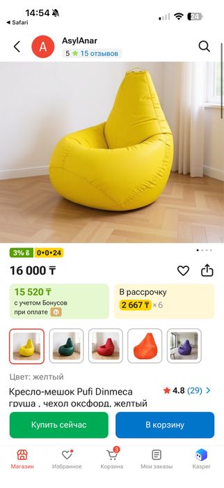 Пуфик ( кресло - мешок )