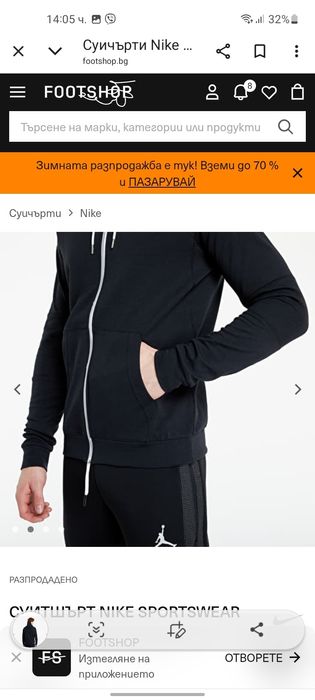 Nike мъжки суичър XL размер.
