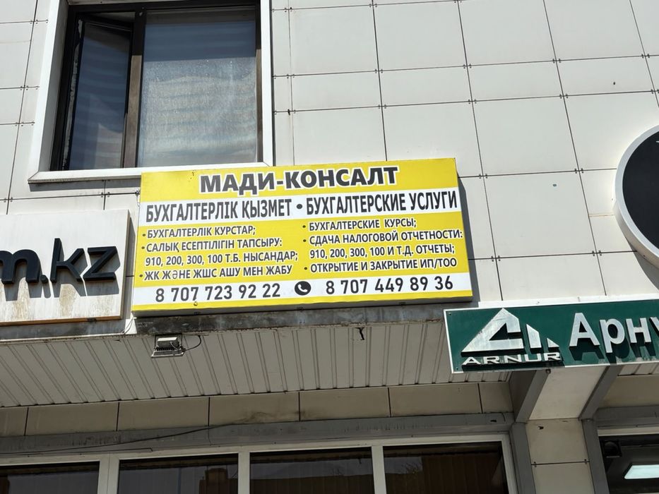 Бухгалтерсике услуги, обучение