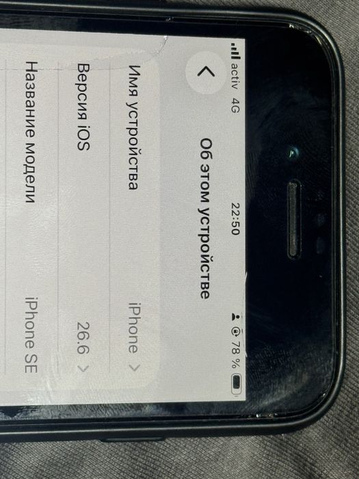 iPhone SE Айфон се 2020