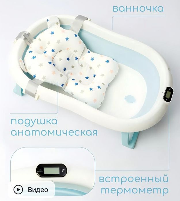 Детская ванночка складная, нескользящая