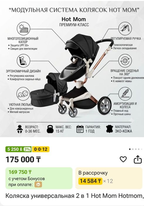 Коляска Hot Mom 2в1