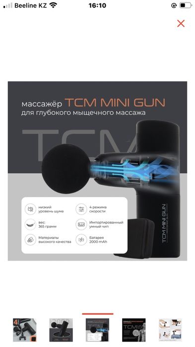 Массажер TCM Mini Gun ручной