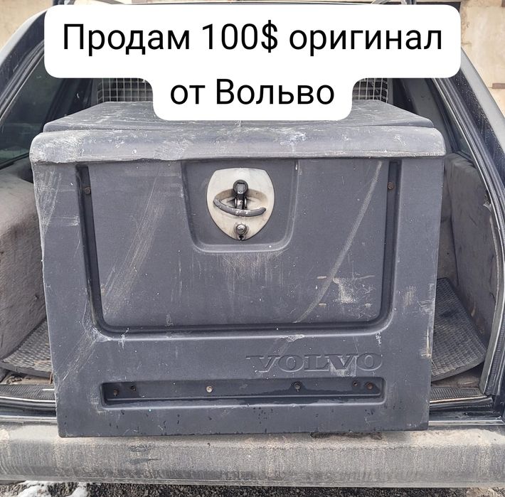 Инструментальный ящик Вольво, Даф,