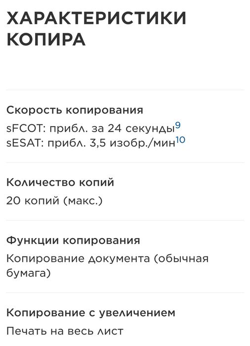 Принтер G3410 CANON