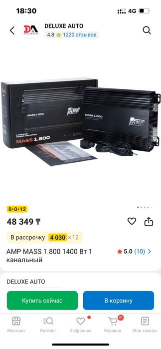 Активынй сабвуфер УРАЛ ТТ 12