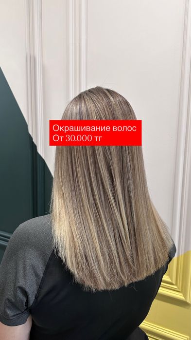 Сложные окрашивание