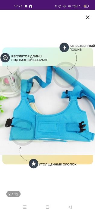 Детский поводок вожжи