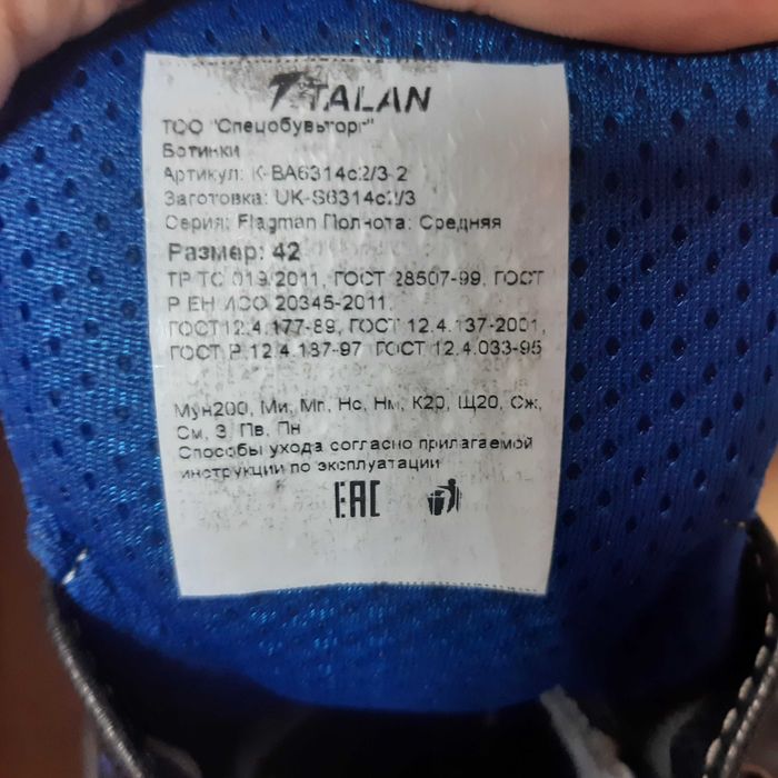 Спец обувь  ботинки TALAN
