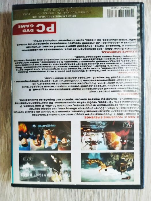 4 игры в 1 человек паук, расомаха, женщина кошка и фантастическая 4